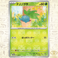 Oddish Master Ball Holo 043/165 sv2a Japanese Pokemon Card Pokemon Card 151 - NM - Image 1