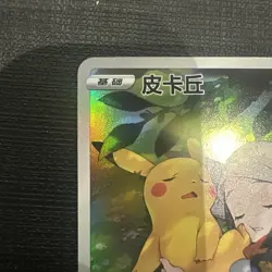 Pikachu 013/012 CSMC S-Chinese Holo Pokemon TCG Card Sword & Shield - Image 2