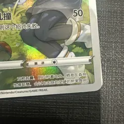 Pikachu 013/012 CSMC S-Chinese Holo Pokemon TCG Card Sword & Shield - Image 5