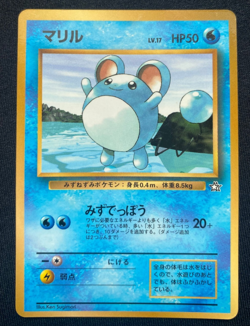 Marill Corocoro Promo Glossy 1999 Pokemon Card Japanese (LP/MP) - Image 1