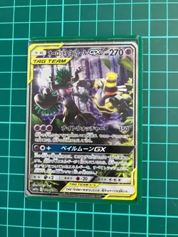 Pokemon Cards Trevenant & Dusknoir GX SA Super Rare (SR) 179/173 SM12a - Image 1
