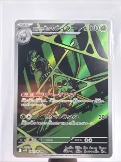Team Rocket’s Spidops #99 [AR] Pokemon TCG Glory of Team Rocket sv10 - JP - Image 1