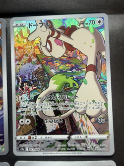 Pokemon Trading Card Game TCG AR Holo Set of 6 Authentic Japanese ③ - Image 2