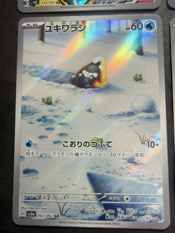 Pokemon Trading Card Game TCG AR Holo Set of 6 Authentic Japanese ③ - Image 5