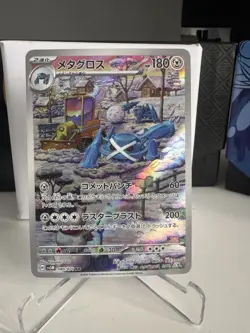 Pokemon TCG Metagross 080/071 Cyber Judge AR Card Japanese NM Condition - Image 1