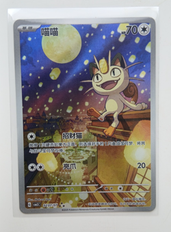 Meowth 0207/07 AR Gem Pack Vol 3 Simplified Chinese Exclusive Pokemon Card NM - Image 3