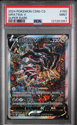 Psa10 Giratina V 150/131 Super Rare Chinese Cs6b Pokemon 2024 - Image 1