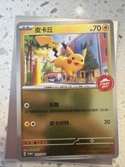 Pokemon TCG Pikachu Hong Kong Pizza Hut Chinese Exclusive Promo 172/SV-P - Image 1