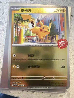 Pokemon TCG Pikachu Hong Kong Pizza Hut Chinese Exclusive Promo 172/SV-P - Image 2
