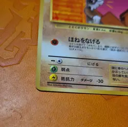 Pokemon Cubone No.104 Japanese 1998 Vending Series 3 Expansion Sheet - Image 5