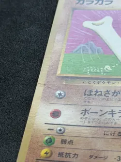 Cubone No. 104 Vending Series 3 Glossy Japanese Pokemon Card - Image 2