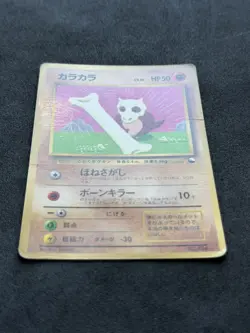 Cubone No. 104 Vending Series 3 Glossy Japanese Pokemon Card - Image 5