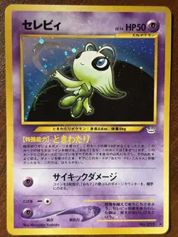 Celebi No.251 Neo Revelation Holo Japanese 2000 Pokemon TCG Nice See Pics!🔥 - Image 2