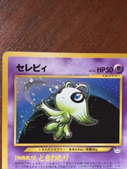 Celebi No.251 Neo Revelation Holo Japanese 2000 Pokemon TCG Nice See Pics!🔥 - Image 3