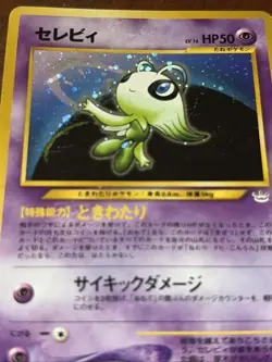 Celebi No.251 Neo Revelation Holo Japanese 2000 Pokemon TCG Nice See Pics!🔥 - Image 4