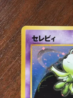 Celebi No.251 Neo Revelation Holo Japanese 2000 Pokemon TCG Nice See Pics!🔥 - Image 5
