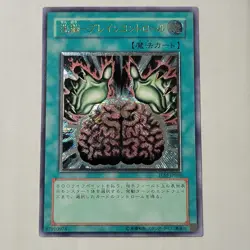 Yugioh Brain Control TLM-JP038 Japanese Ocg Ultimate LP - Image 1