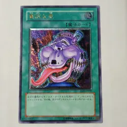 Yugioh Pot Of Avarice EEN-JP037 Japanese Ocg Ultimate MP - Image 1