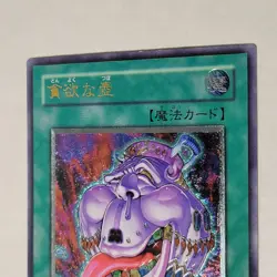 Yugioh Pot Of Avarice EEN-JP037 Japanese Ocg Ultimate MP - Image 3