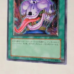 Yugioh Pot Of Avarice EEN-JP037 Japanese Ocg Ultimate MP - Image 4