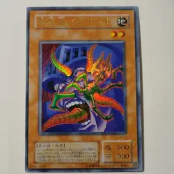 Yugioh Parasite Paracide CA-03 Japanese Ocg Ultra LP - Image 1