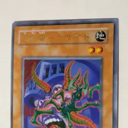 Yugioh Parasite Paracide CA-03 Japanese Ocg Ultra LP - Image 3