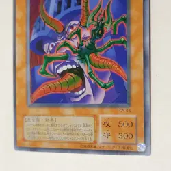 Yugioh Parasite Paracide CA-03 Japanese Ocg Ultra LP - Image 4