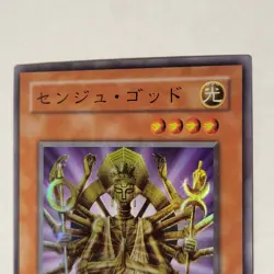 Yugioh Senju Of The Thousand Hands PS-29 Japanese Ocg Super LP - Image 3