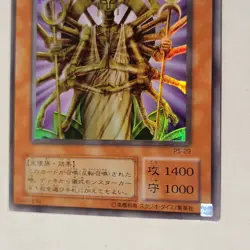 Yugioh Senju Of The Thousand Hands PS-29 Japanese Ocg Super LP - Image 4