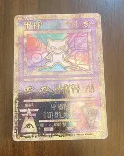 Pokemon Ancient Mew Holo Promo Card 1999 Nintendo - Pokemon TCG - Image 1