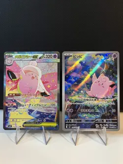Mega Clefable ex SAR 112/080 Clefairy AR 086/080 set Nihil Zero Pokemon Card JP - Image 1