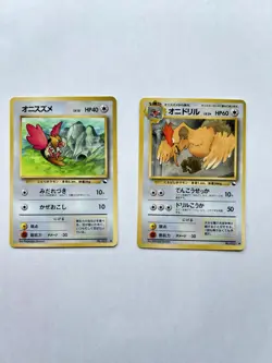 Pokemon Card Japanese Spearo/Fearow No.021/022 Glossy Old Back Vending Series EX - Image 1