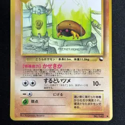 Kabuto NO. 140 Glossy Uncommon Vending Series 2 Pokemon Japanese LP - Image 3