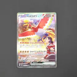 Ethan's Ho-Oh ex 086/063 SAR SV9a Heat Wave Arena Japanese - NM - Pokemon TCG - Image 1