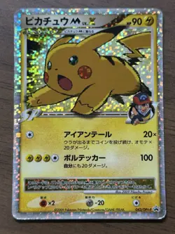Pikachu M Lv. X 043/DPt-P & 012/022 2set Pokemon Card Japanese 2009 Promo 372 - Image 2