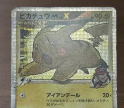 Pikachu M Lv. X 043/DPt-P & 012/022 2set Pokemon Card Japanese 2009 Promo 372 - Image 4