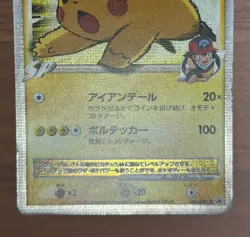 Pikachu M Lv. X 043/DPt-P & 012/022 2set Pokemon Card Japanese 2009 Promo 372 - Image 5