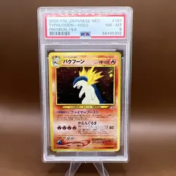 Nintendo 2000 Pokemon Japanese Neo Premium File Typhlosion Holo #157 PSA 8 - Image 1
