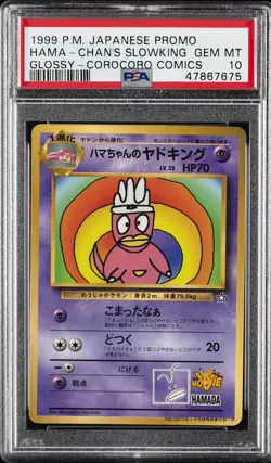 1999 POKEMON JAPANESE COROCORO COMICS PROMO GLOSSY HAMA-CHAN'S SLOWKING PSA 10 - Image 1