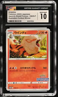CGC 10 GEM MINT Arcanine 338/S-P Japanese Illustration Winner Promo Pokemon Card - Image 1