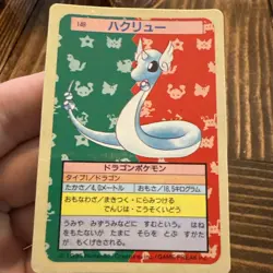 Pokemon Card Japanese Dragonair No. 148 Topsun Top Sun Blue Back 1995 EX - Image 1