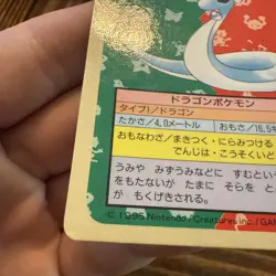 Pokemon Card Japanese Dragonair No. 148 Topsun Top Sun Blue Back 1995 EX - Image 3