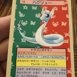 Pokemon Card Japanese Dragonair No. 148 Topsun Top Sun Blue Back 1995 EX - Image 4