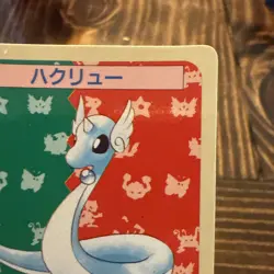 Pokemon Card Japanese Dragonair No. 148 Topsun Top Sun Blue Back 1995 EX - Image 5