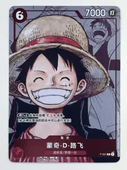 Monkey D. Luffy 2022 One Piece 25th Anniversary Chinese #P-001 TCG Trading Card - Image 1