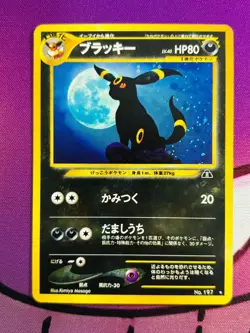 Umbreon Holo No.197 Neo 2 Discovery - Japanese Pokemon Card - 2000 - Image 1
