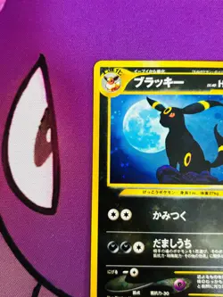 Umbreon Holo No.197 Neo 2 Discovery - Japanese Pokemon Card - 2000 - Image 2