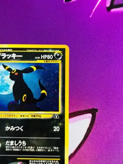 Umbreon Holo No.197 Neo 2 Discovery - Japanese Pokemon Card - 2000 - Image 3