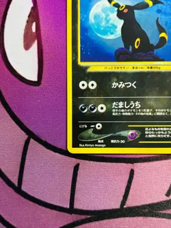 Umbreon Holo No.197 Neo 2 Discovery - Japanese Pokemon Card - 2000 - Image 5