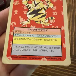 Pokemon 1995 Japanese Topsun 125 Electabuzz Blue Back Card MP - Image 5